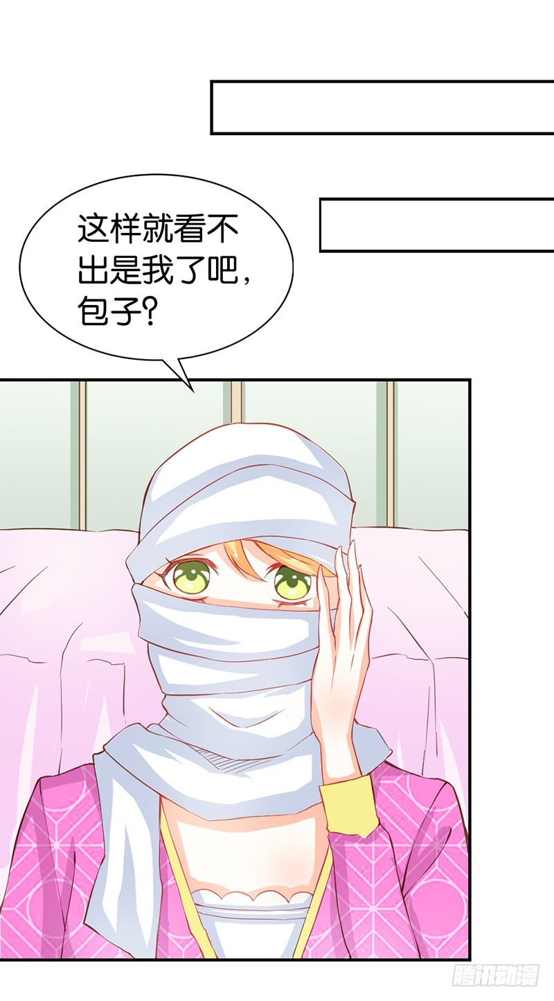 《宝贝你好甜嗜血的温柔》知道如何弥补吧 第5页