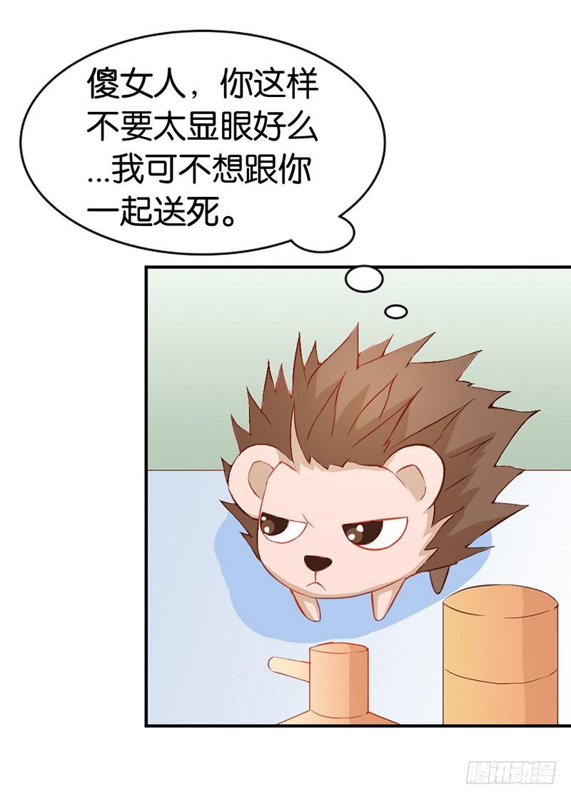 《宝贝你好甜嗜血的温柔》知道如何弥补吧 第6页