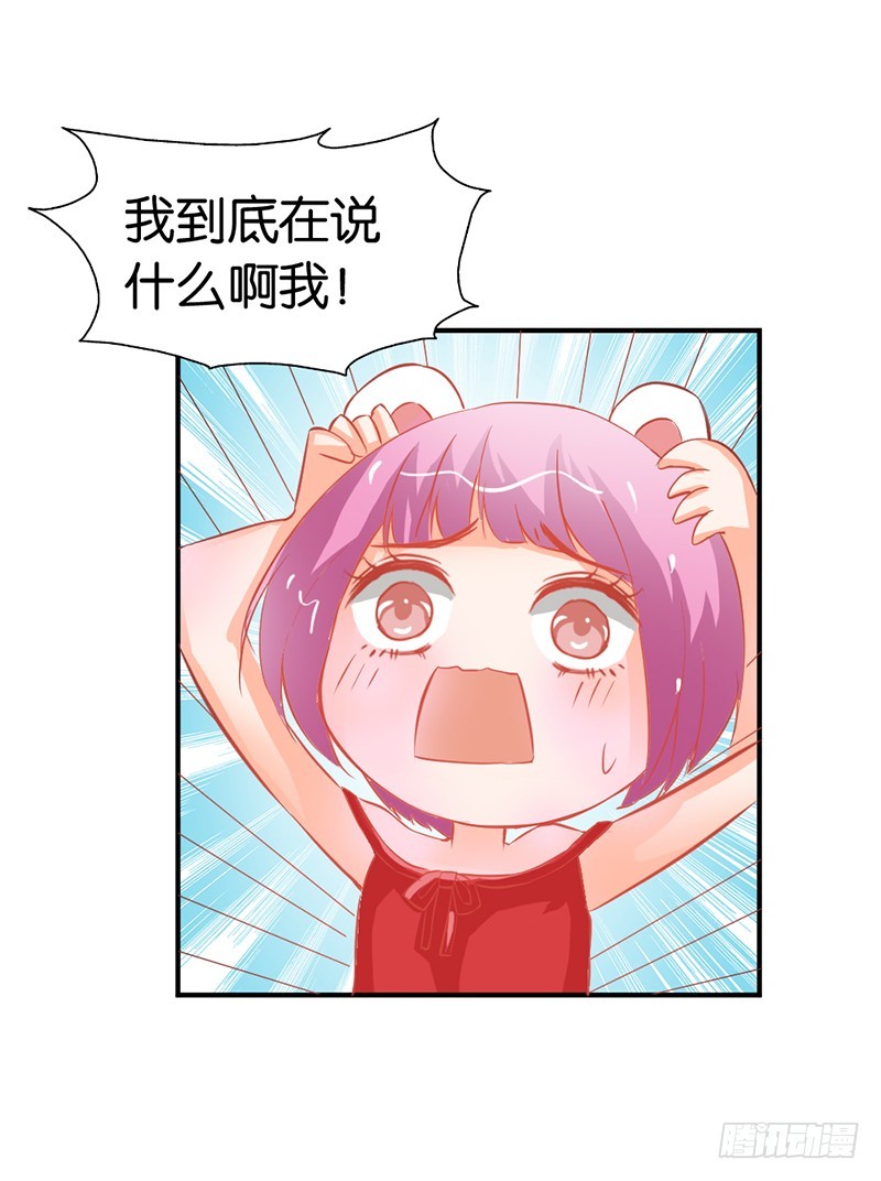 《宝贝你好甜嗜血的温柔》偷窥现场 第11页