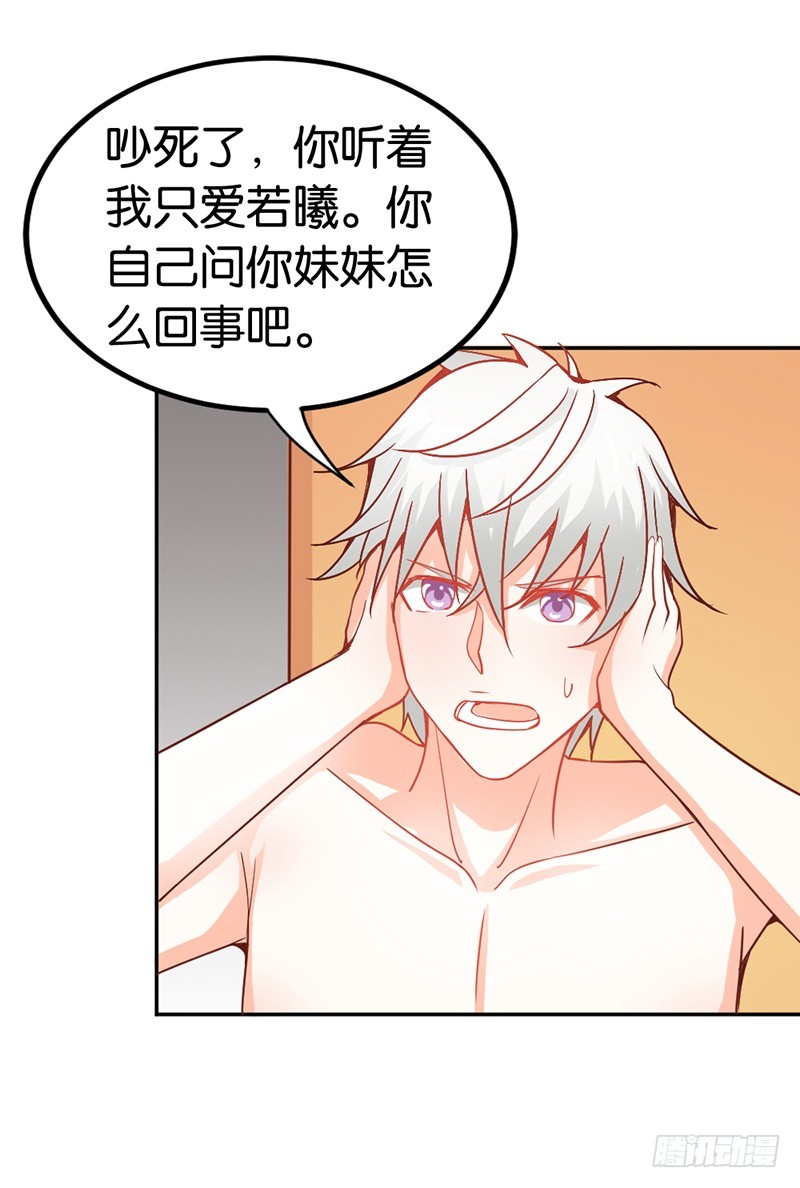 《宝贝你好甜嗜血的温柔》偷窥现场 第15页