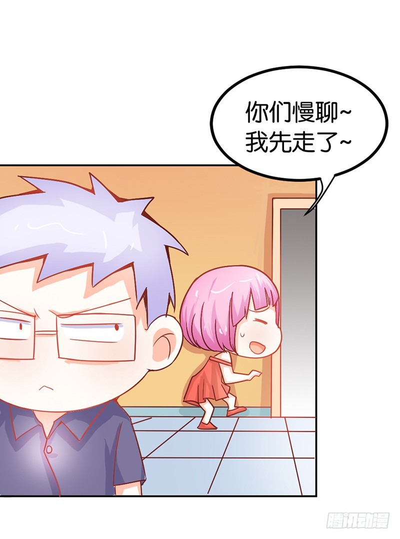 《宝贝你好甜嗜血的温柔》偷窥现场 第16页