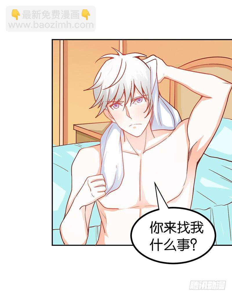 《宝贝你好甜嗜血的温柔》偷窥现场 第17页