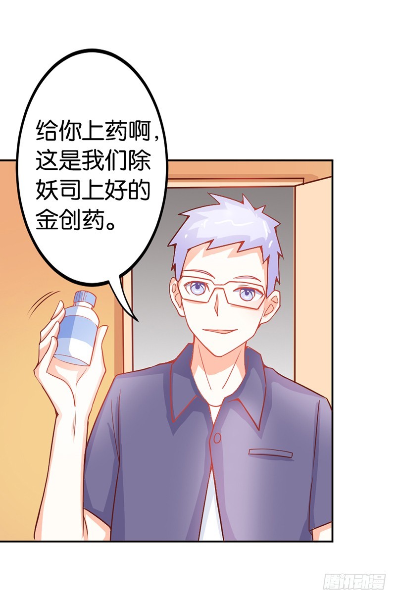 《宝贝你好甜嗜血的温柔》偷窥现场 第18页
