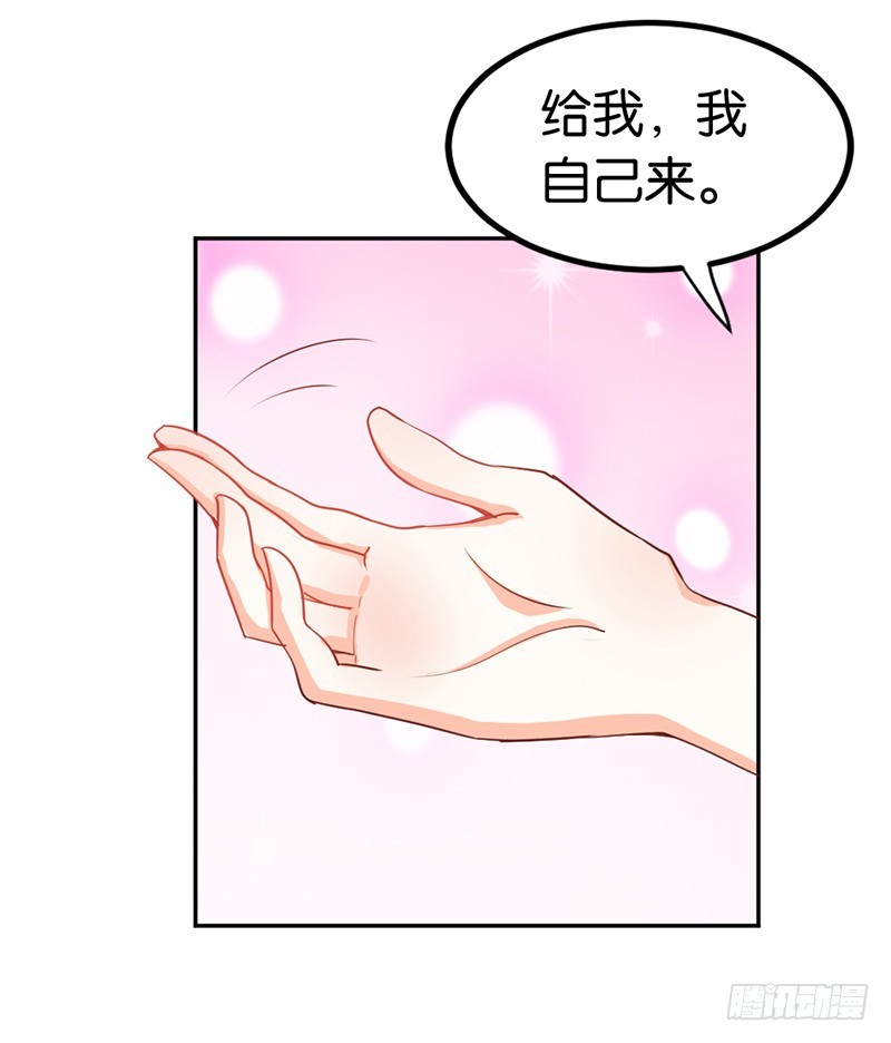 《宝贝你好甜嗜血的温柔》偷窥现场 第19页