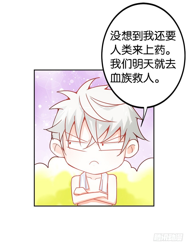 《宝贝你好甜嗜血的温柔》偷窥现场 第21页