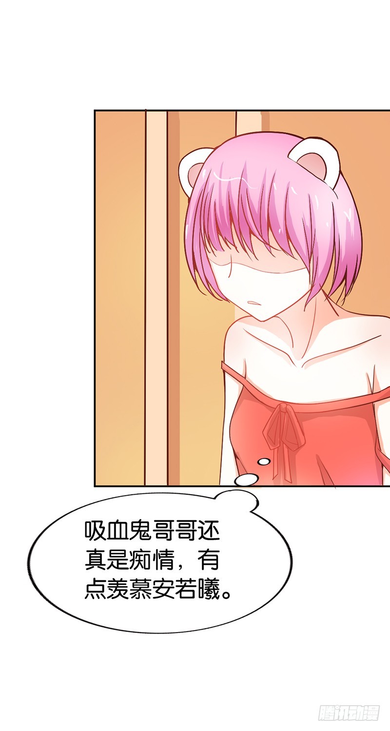 《宝贝你好甜嗜血的温柔》偷窥现场 第24页