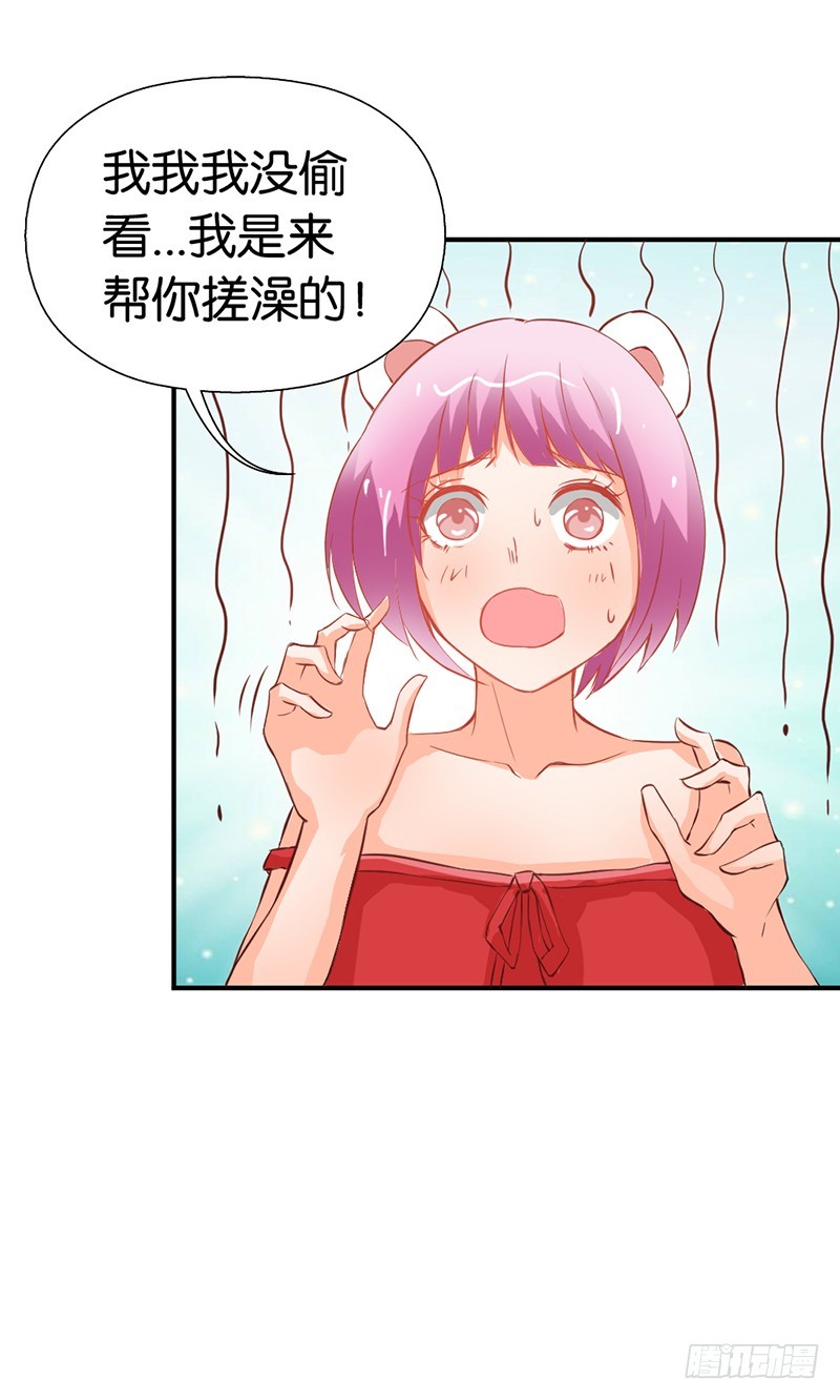 《宝贝你好甜嗜血的温柔》偷窥现场 第9页