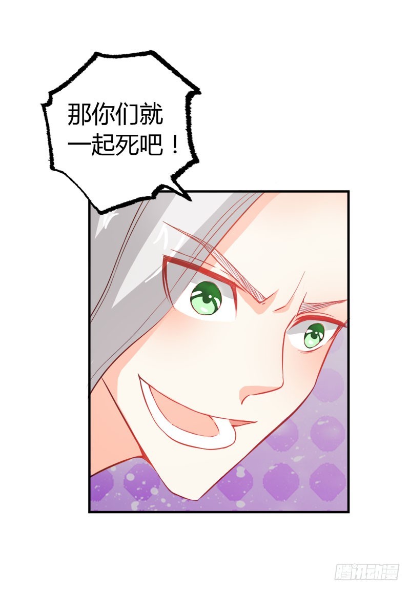 《宝贝你好甜嗜血的温柔》别担心，有我在 第13页