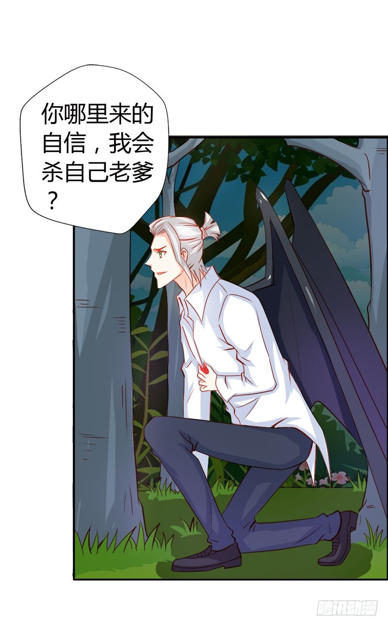 《宝贝你好甜嗜血的温柔》要不要和我联手 第10页