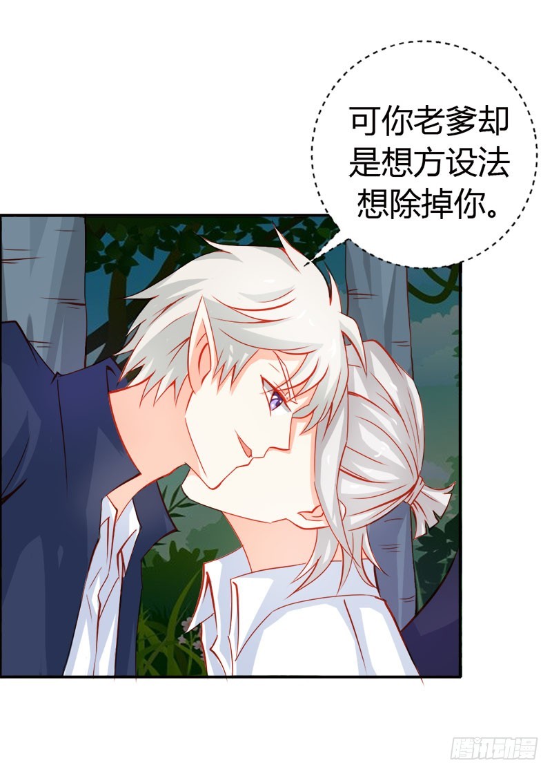 《宝贝你好甜嗜血的温柔》要不要和我联手 第11页