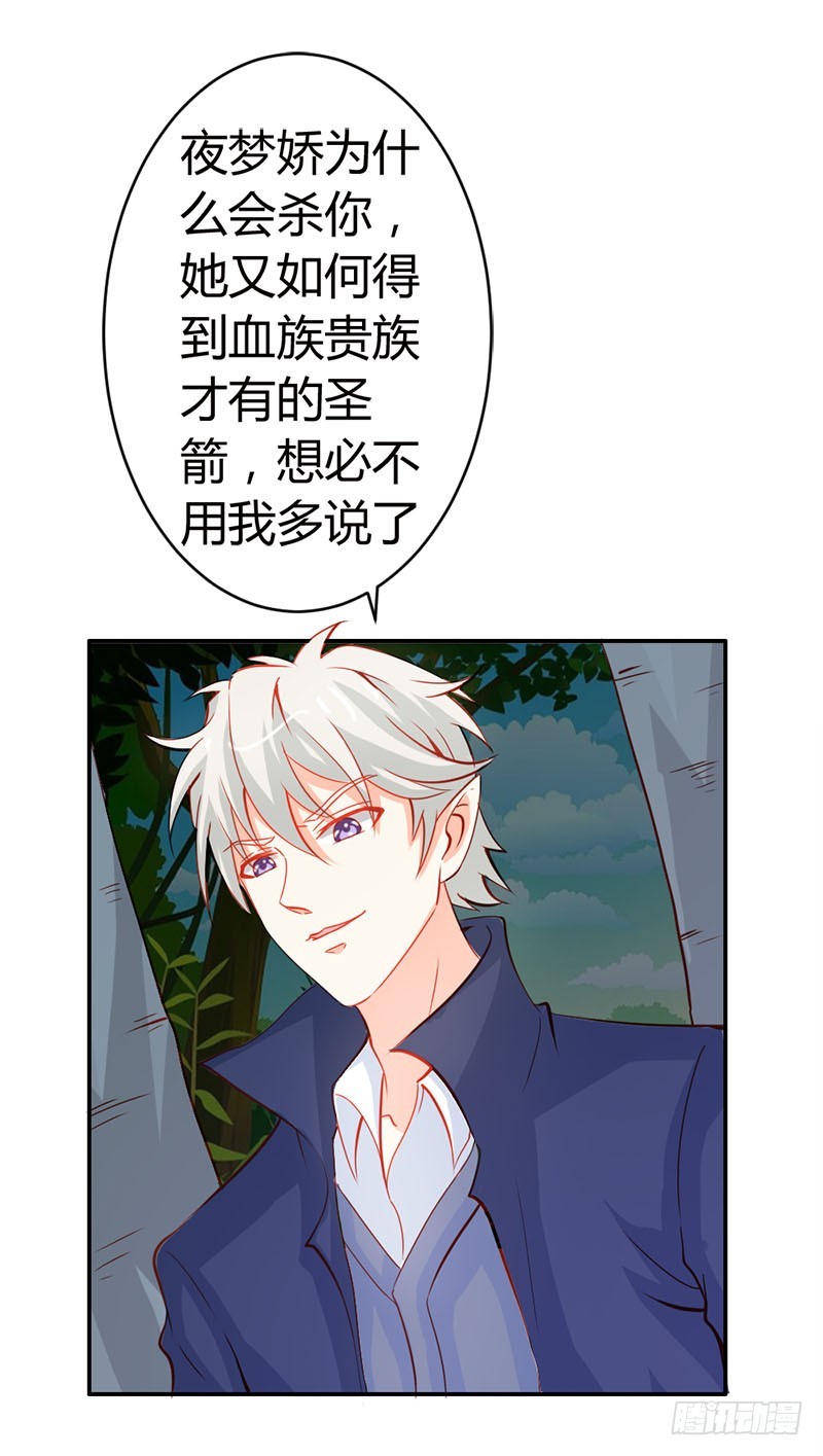 《宝贝你好甜嗜血的温柔》要不要和我联手 第16页