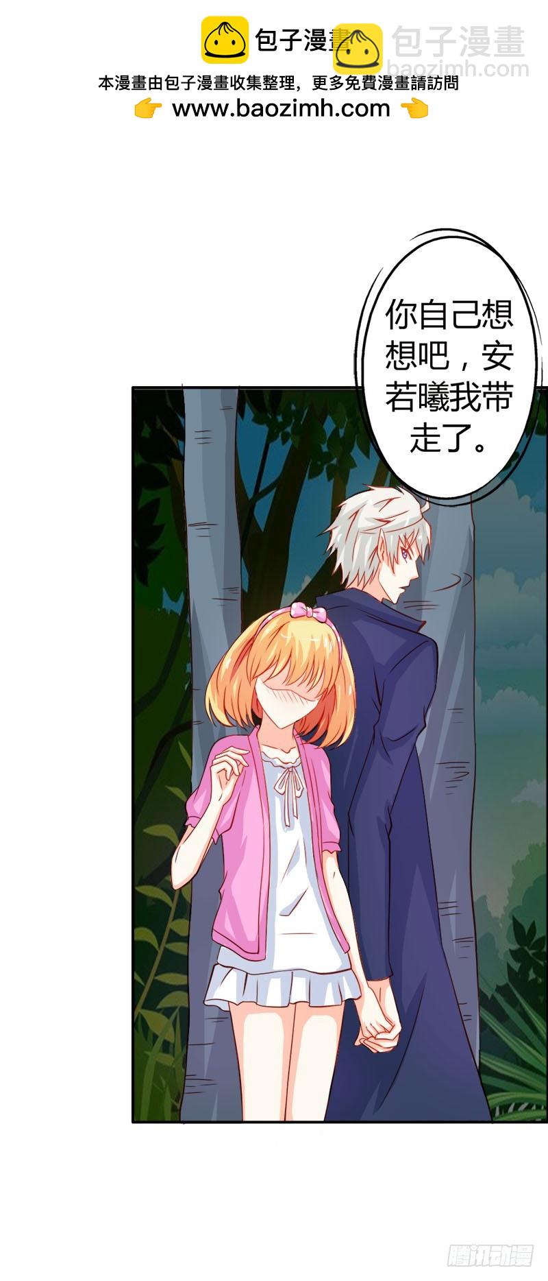 《宝贝你好甜嗜血的温柔》要不要和我联手 第18页