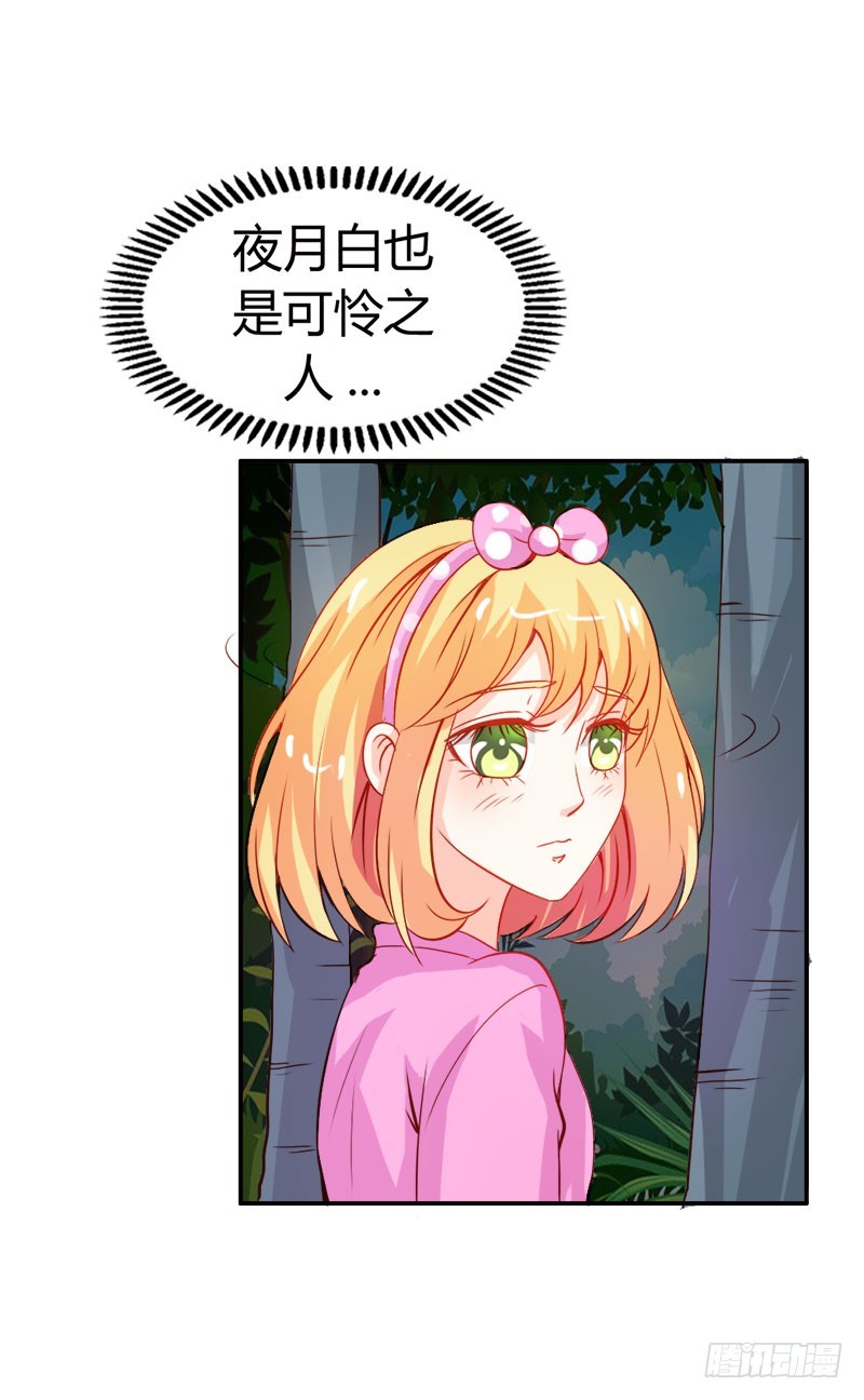 《宝贝你好甜嗜血的温柔》要不要和我联手 第20页