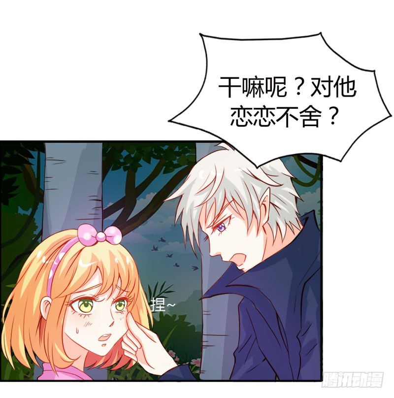 《宝贝你好甜嗜血的温柔》要不要和我联手 第21页
