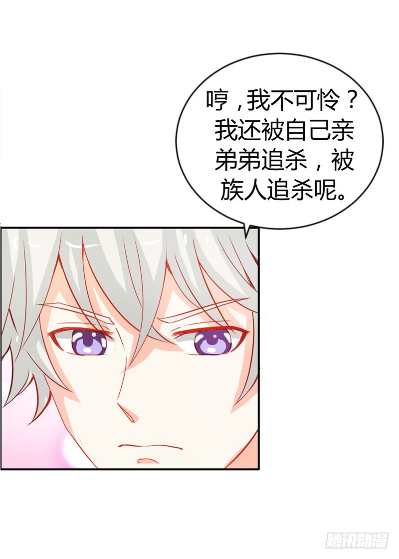 《宝贝你好甜嗜血的温柔》要不要和我联手 第23页