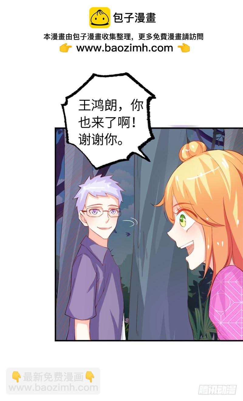 《宝贝你好甜嗜血的温柔》要不要和我联手 第2页
