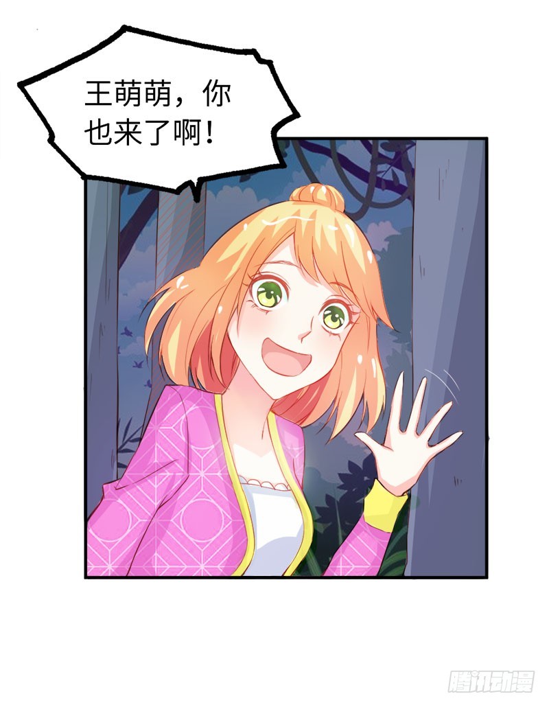 《宝贝你好甜嗜血的温柔》要不要和我联手 第4页