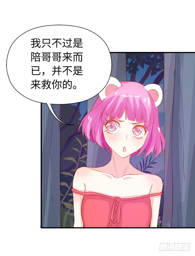 《宝贝你好甜嗜血的温柔》要不要和我联手 第5页