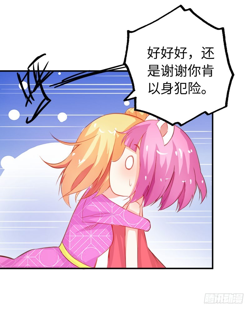 《宝贝你好甜嗜血的温柔》要不要和我联手 第6页