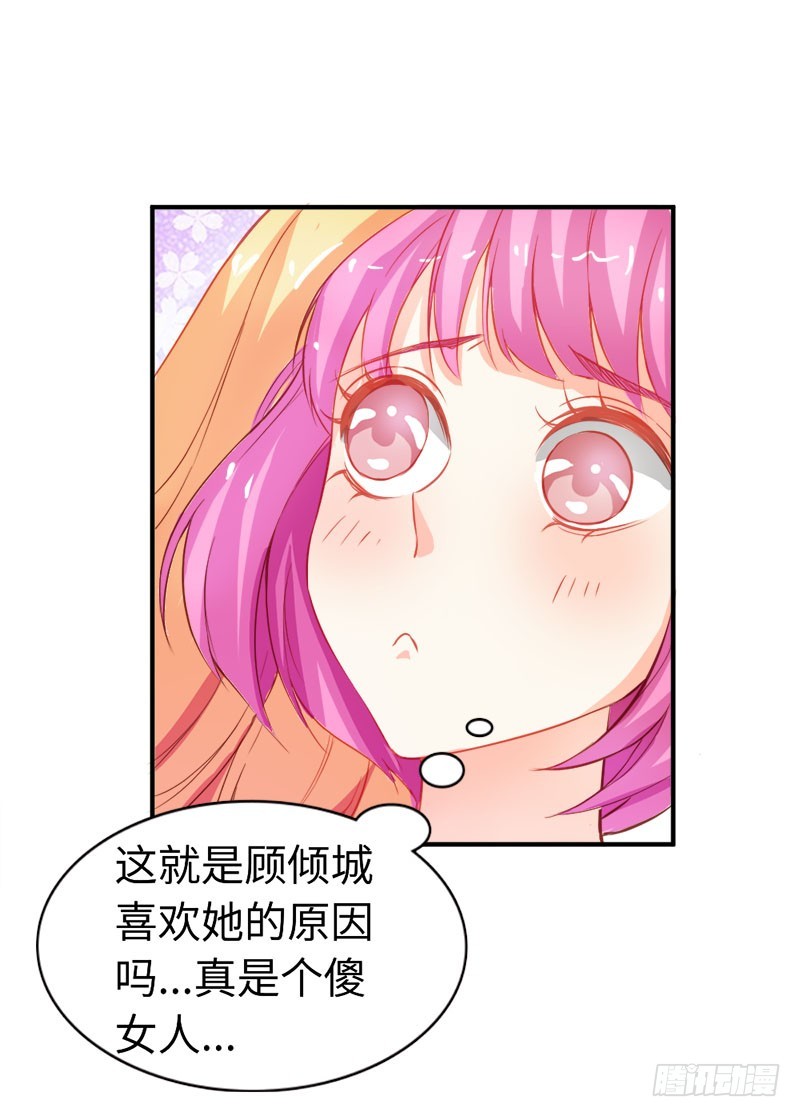 《宝贝你好甜嗜血的温柔》要不要和我联手 第7页