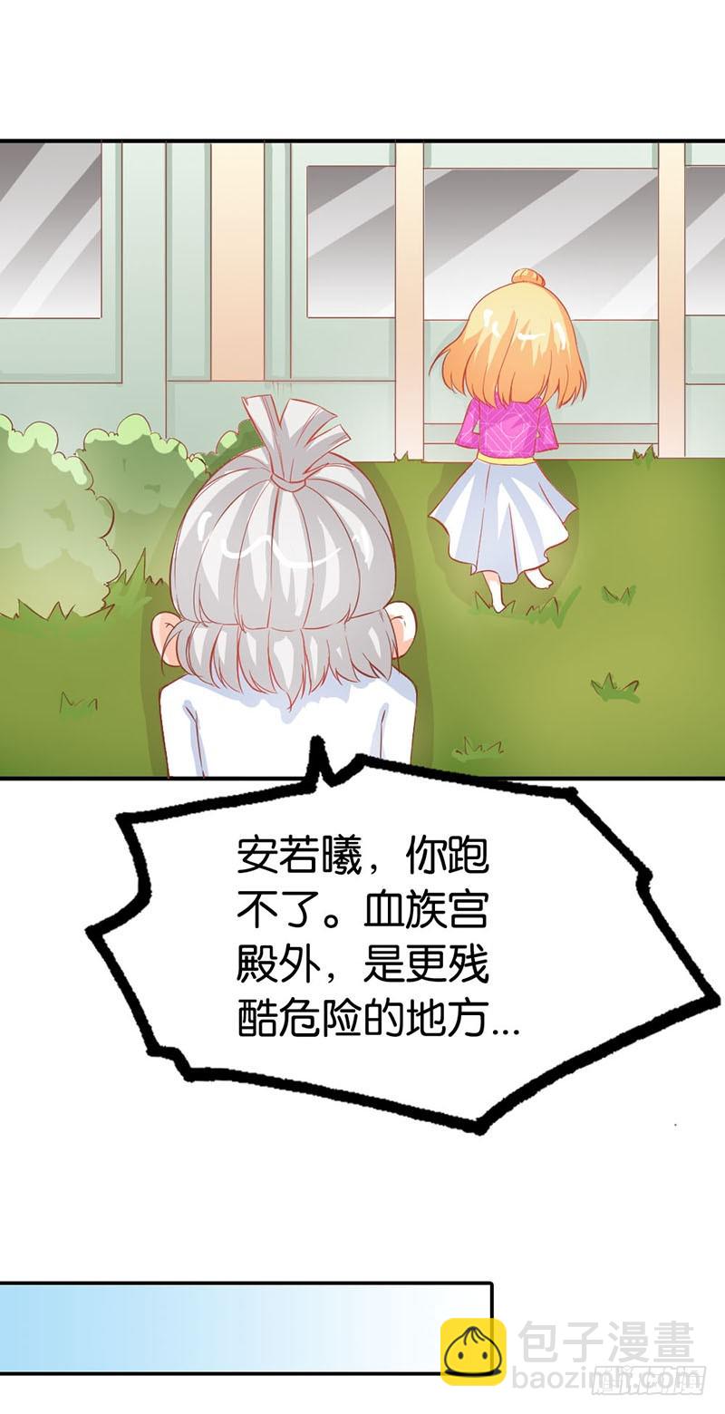 《宝贝你好甜嗜血的温柔》谁敢动我的人！ 第10页