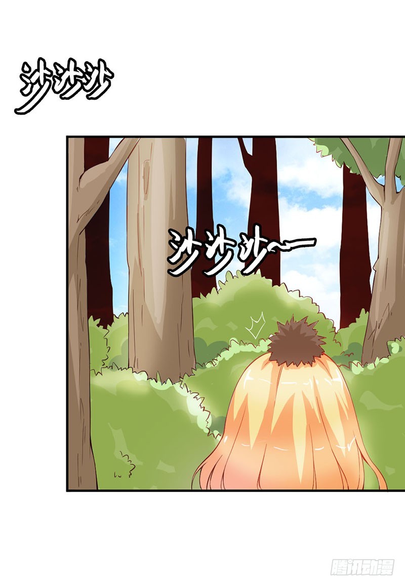 《宝贝你好甜嗜血的温柔》谁敢动我的人！ 第12页