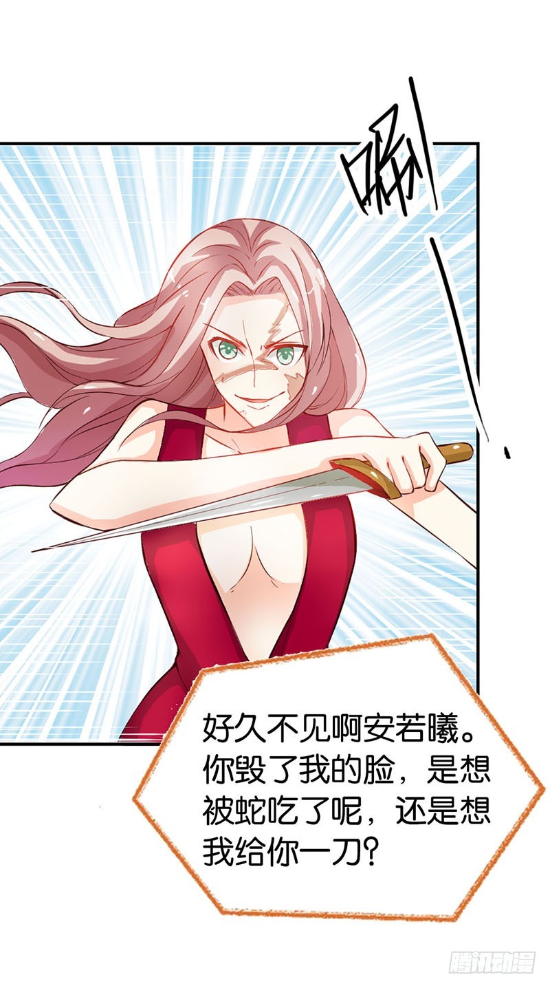 《宝贝你好甜嗜血的温柔》谁敢动我的人！ 第15页