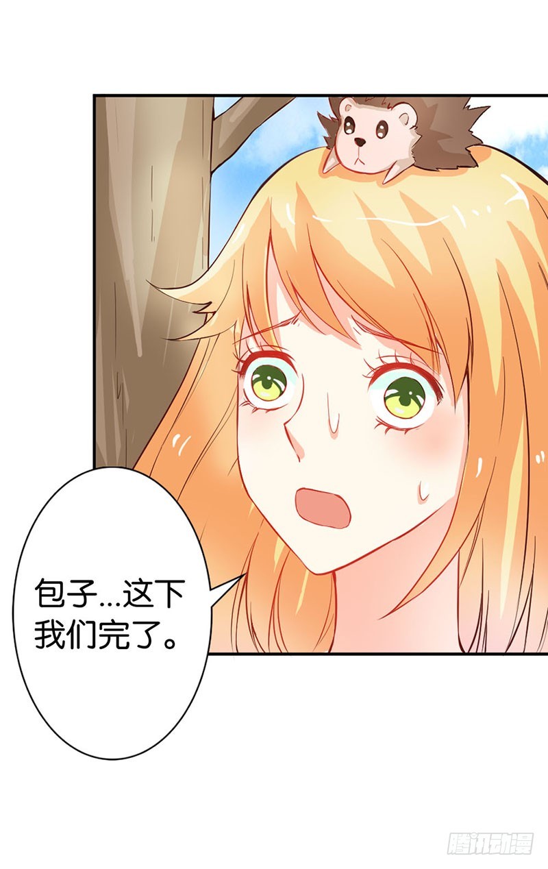 《宝贝你好甜嗜血的温柔》谁敢动我的人！ 第16页
