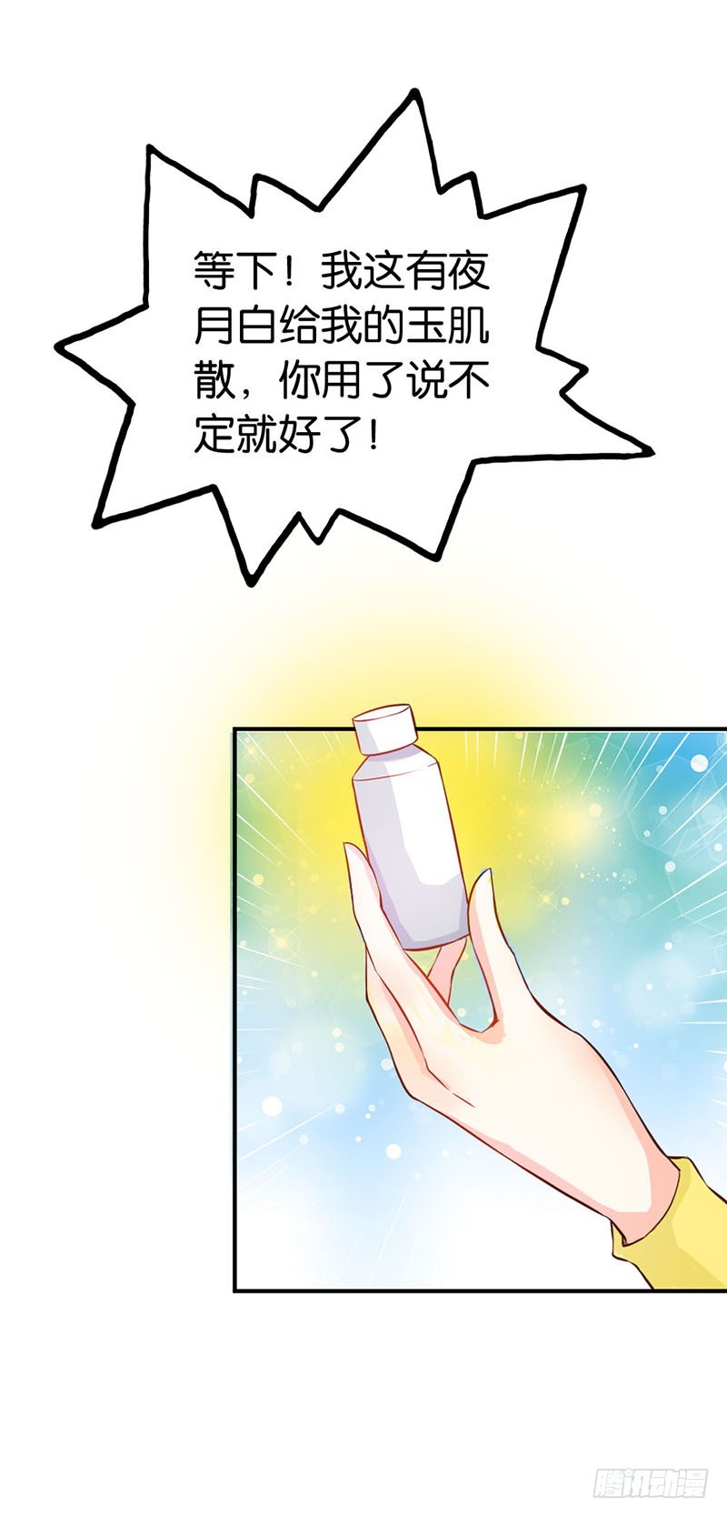 《宝贝你好甜嗜血的温柔》谁敢动我的人！ 第18页