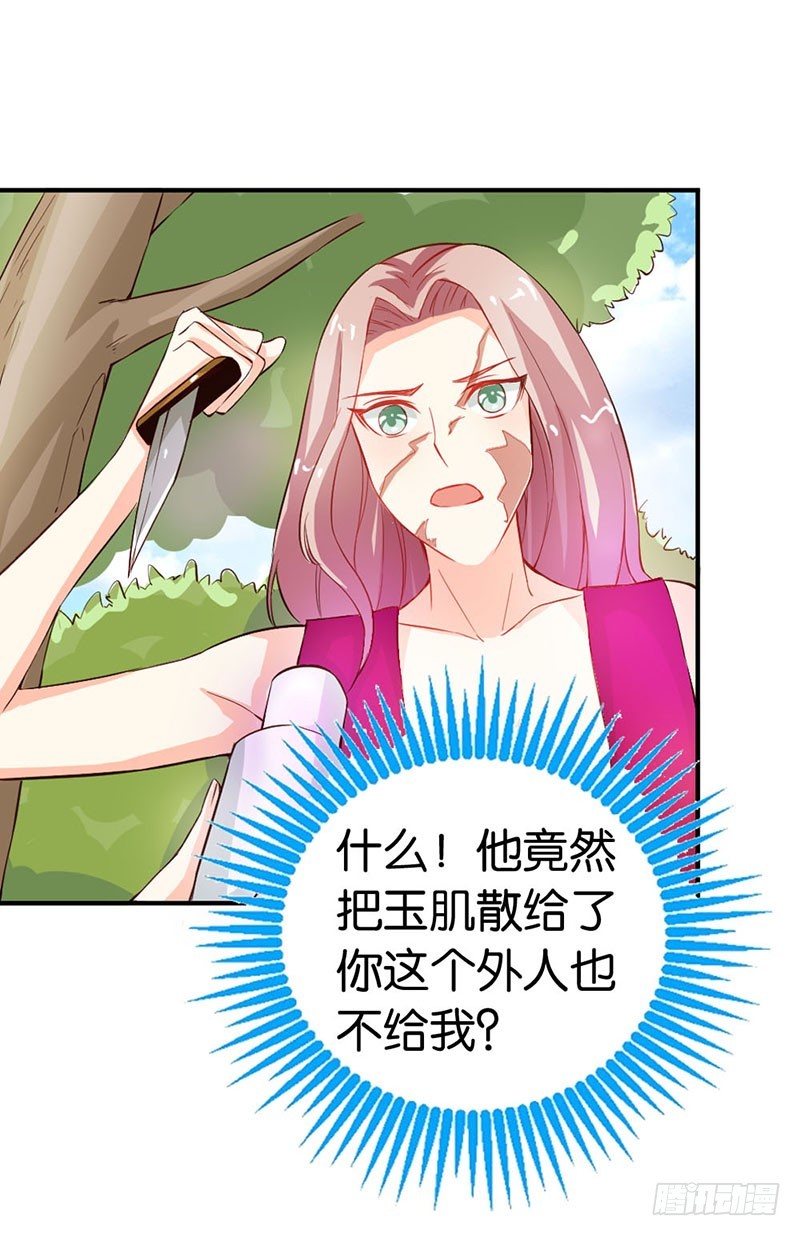 《宝贝你好甜嗜血的温柔》谁敢动我的人！ 第19页