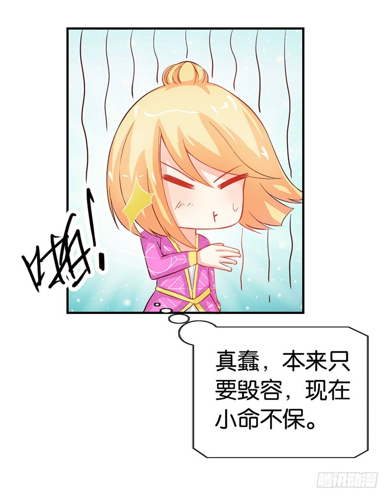 《宝贝你好甜嗜血的温柔》谁敢动我的人！ 第21页