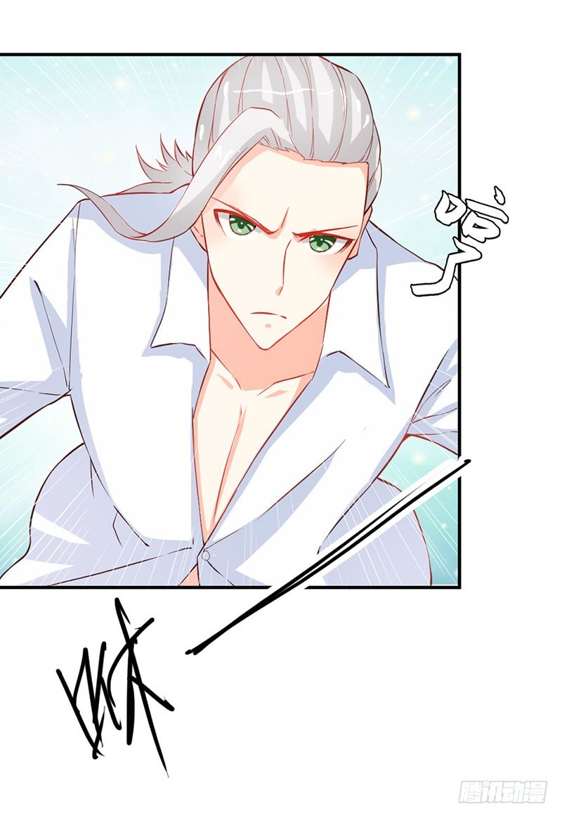 《宝贝你好甜嗜血的温柔》谁敢动我的人！ 第22页