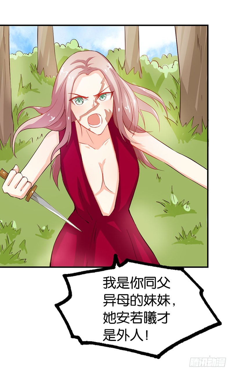 《宝贝你好甜嗜血的温柔》谁敢动我的人！ 第24页