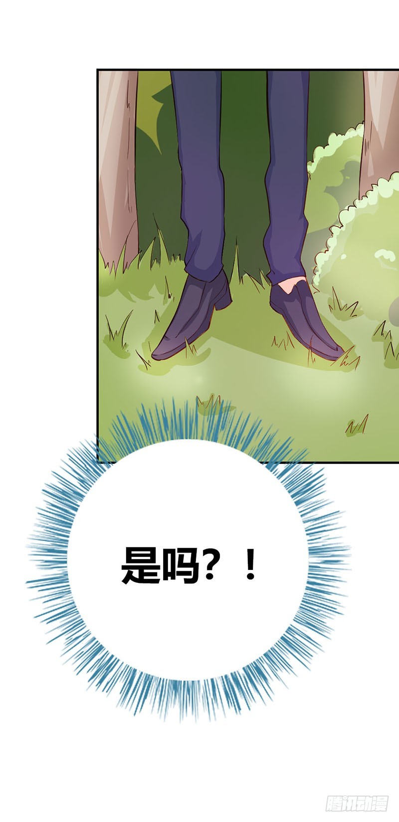《宝贝你好甜嗜血的温柔》谁敢动我的人！ 第27页