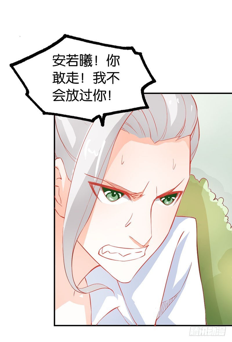 《宝贝你好甜嗜血的温柔》谁敢动我的人！ 第8页