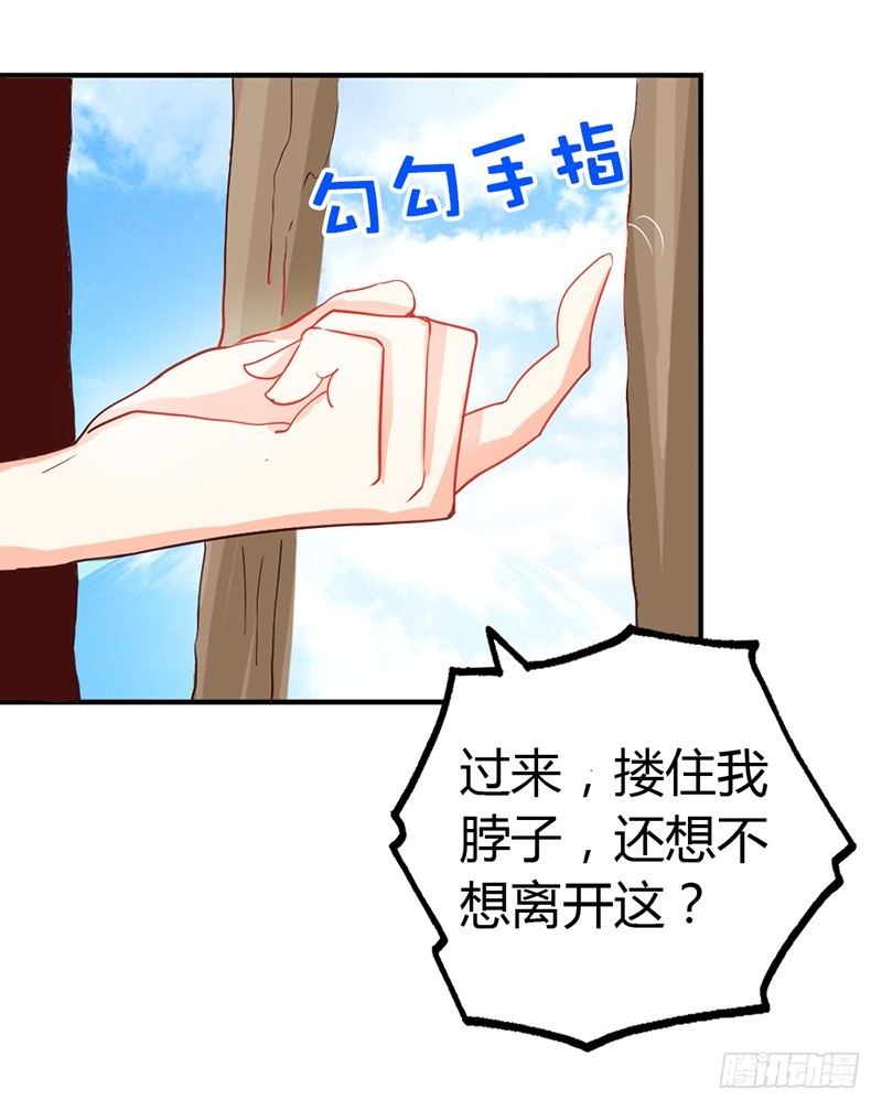 《宝贝你好甜嗜血的温柔》人家好害怕！ 第10页