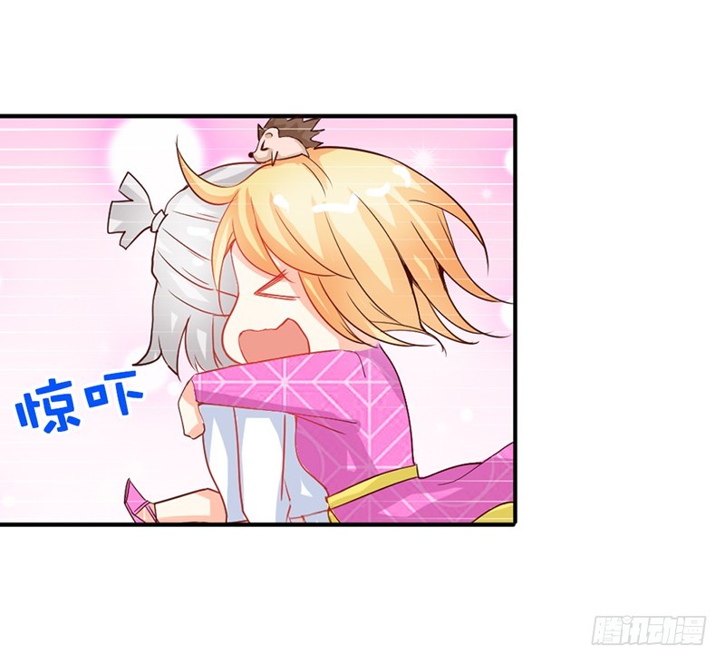 《宝贝你好甜嗜血的温柔》人家好害怕！ 第14页