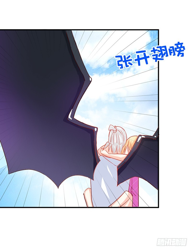 《宝贝你好甜嗜血的温柔》人家好害怕！ 第16页