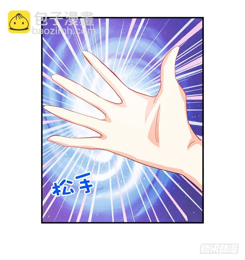 《宝贝你好甜嗜血的温柔》人家好害怕！ 第18页