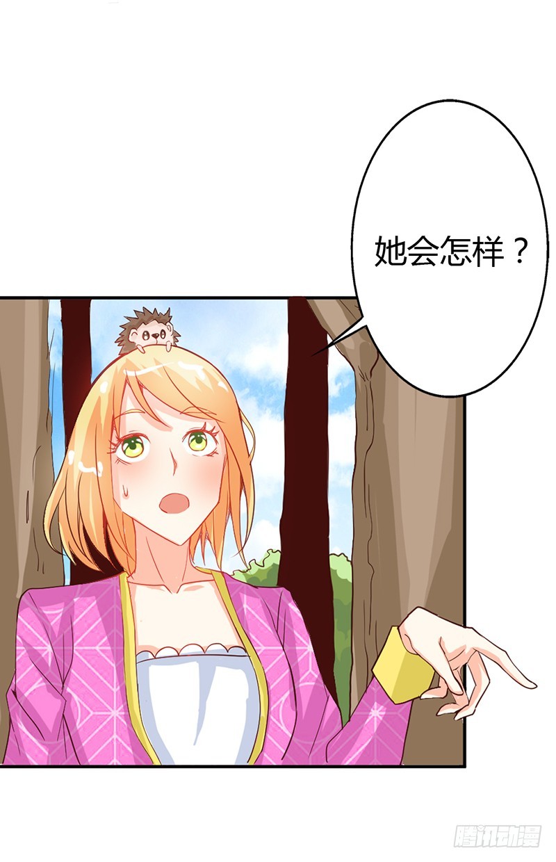 《宝贝你好甜嗜血的温柔》人家好害怕！ 第5页