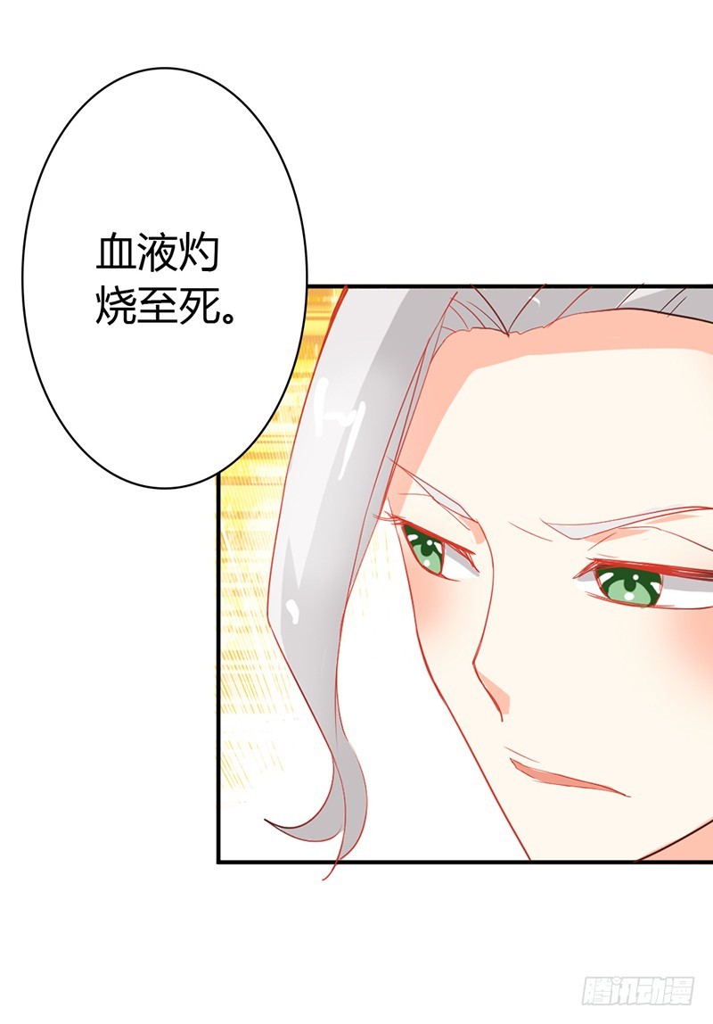 《宝贝你好甜嗜血的温柔》人家好害怕！ 第6页