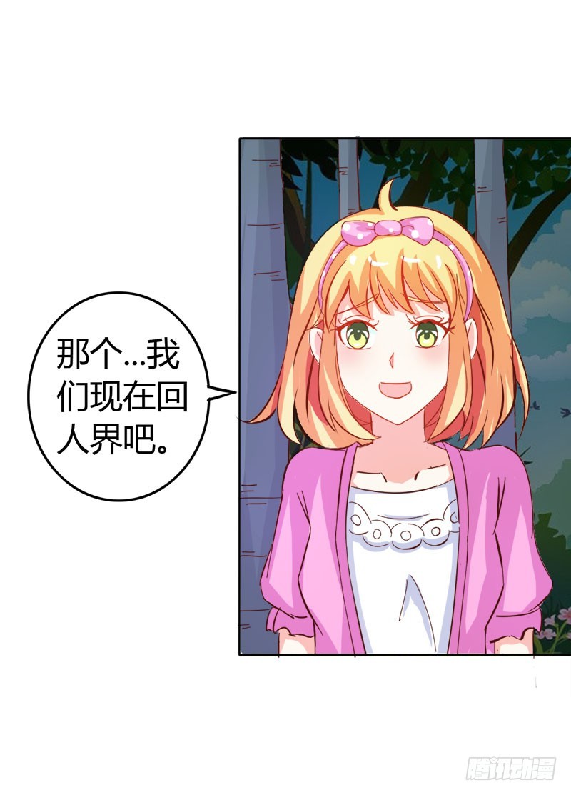 《宝贝你好甜嗜血的温柔》我们的前世 第10页