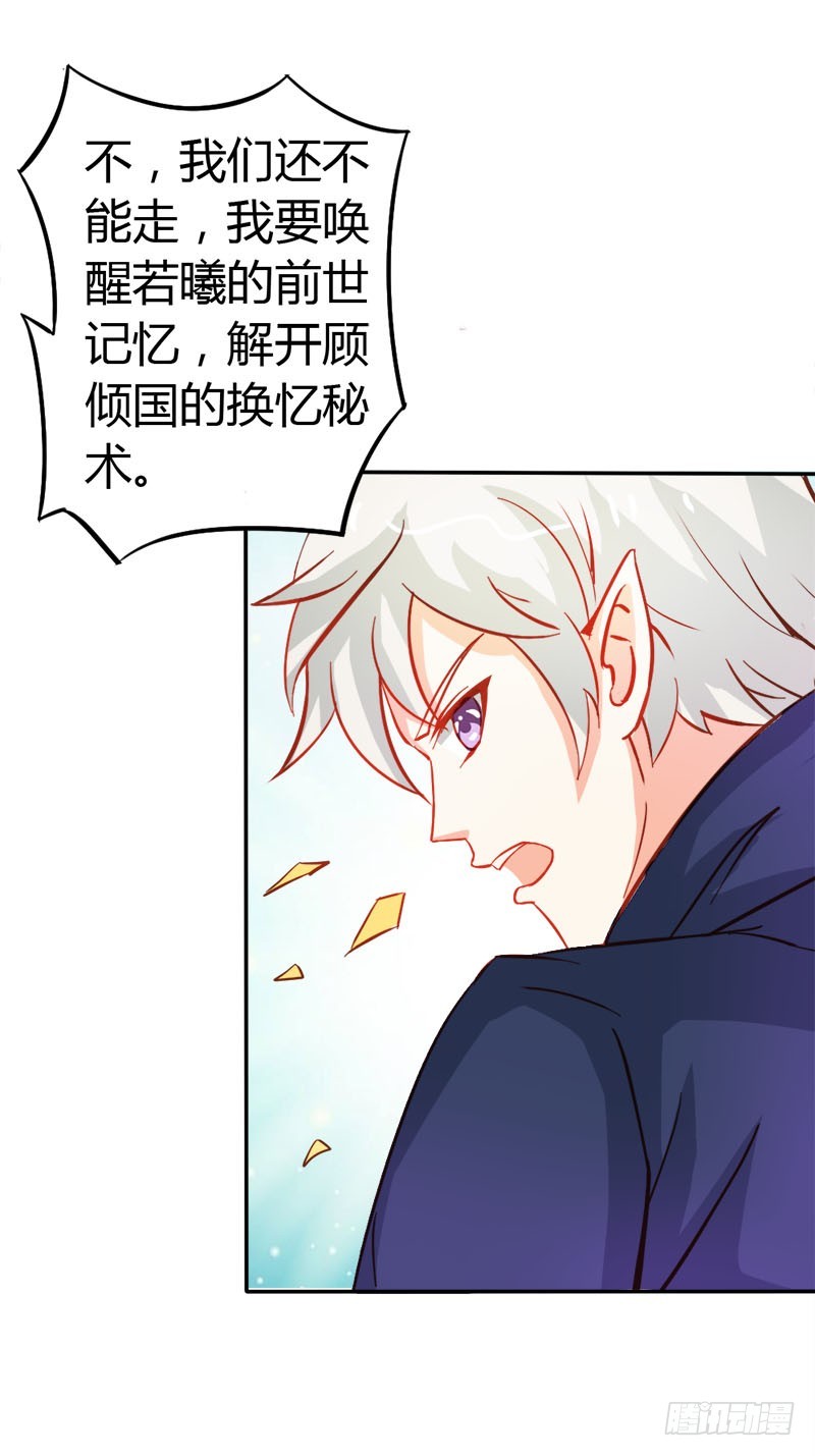 《宝贝你好甜嗜血的温柔》我们的前世 第14页