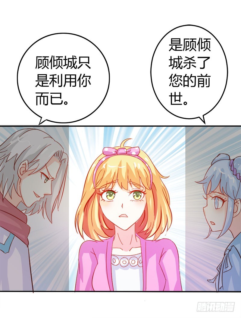 《宝贝你好甜嗜血的温柔》我们的前世 第16页