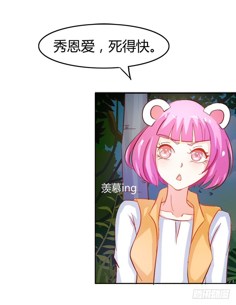 《宝贝你好甜嗜血的温柔》我们的前世 第7页
