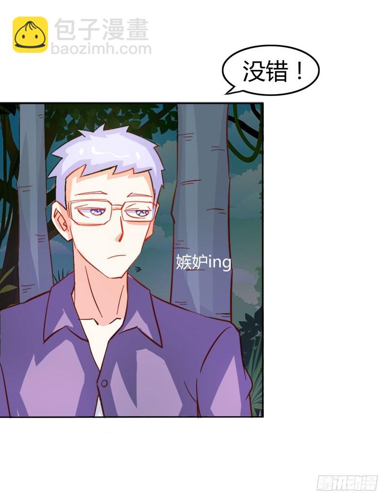 《宝贝你好甜嗜血的温柔》我们的前世 第8页