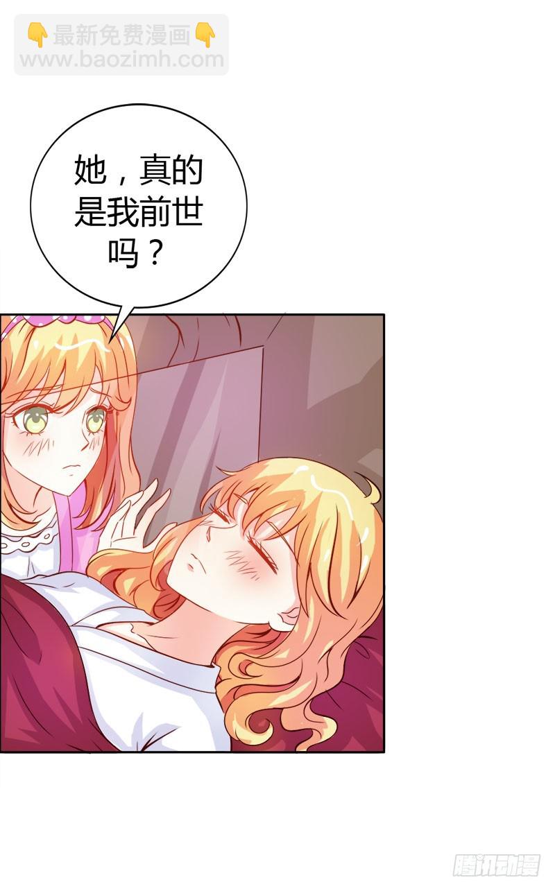 《宝贝你好甜嗜血的温柔》诈尸啦 第16页