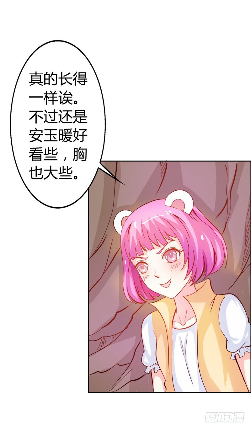 《宝贝你好甜嗜血的温柔》诈尸啦 第17页