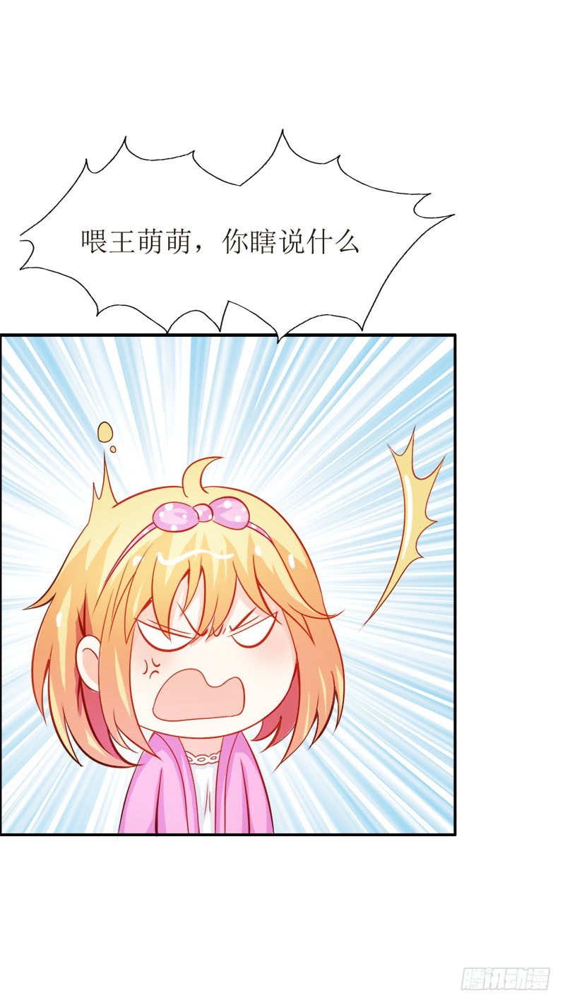 《宝贝你好甜嗜血的温柔》诈尸啦 第18页