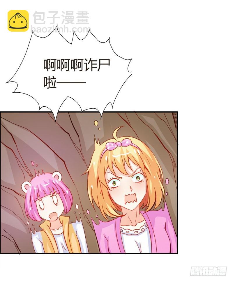 《宝贝你好甜嗜血的温柔》诈尸啦 第22页